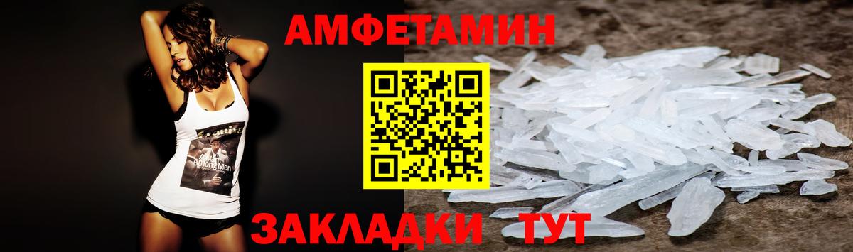 Amphetamine Premium  АМФЕТАМИН  Курганинск  Вход с VPN 