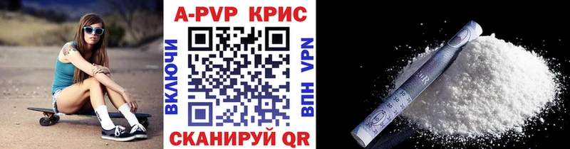 как найти закладки  маркетплейс какой сайт  Alfa_PVP крисы CK  Курганинск 