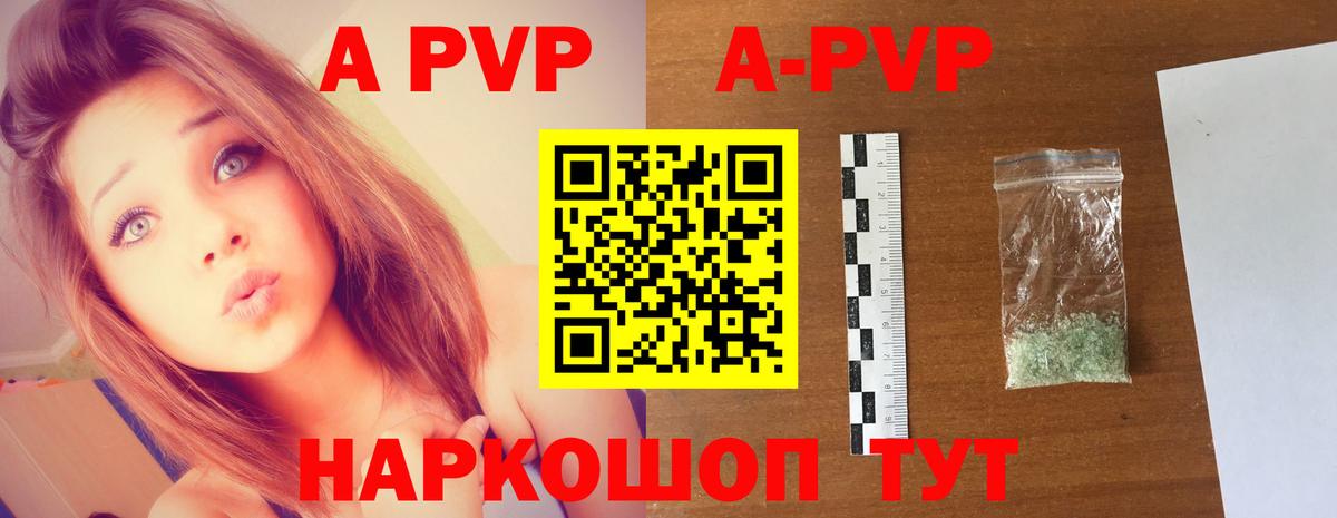 Alpha PVP СК КРИС Курганинск