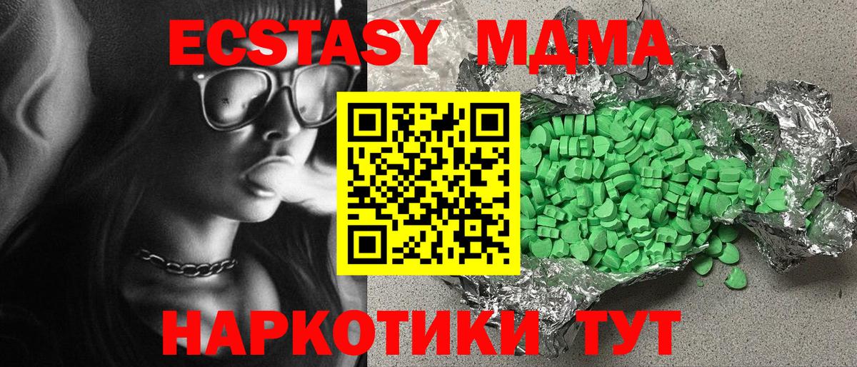 ЭКСТАЗИ круглые Курганинск