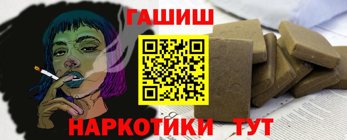 Курганинск  Гашиш гашик  ГАШИШ Ice-O-Lator  Вход с VPN 