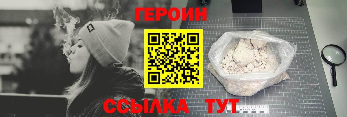 Героин герыч Курганинск