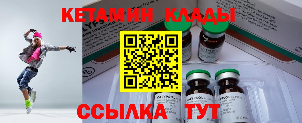 КЕТАМИН VHQ  Кетамин ketamine  Вход с VPN  Курганинск 
