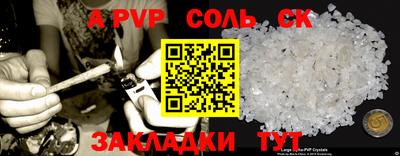ALPHA-PVP Анапа