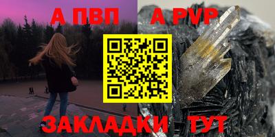 ALPHA-PVP Анапа