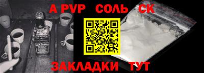 ALPHA-PVP Анапа