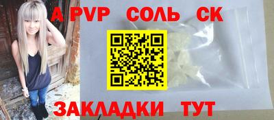 ALPHA-PVP Анапа