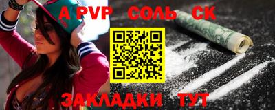 ALPHA-PVP Анапа
