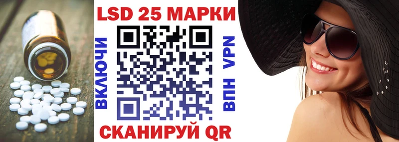 LSD-25 экстази ecstasy  маркетплейс телеграм  Курганинск 