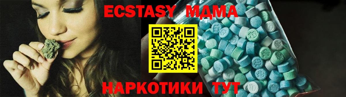 МДМА VHQ Курганинск