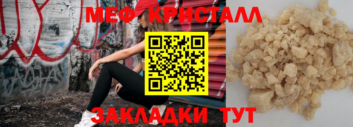 МЕФ VHQ  Вход с VPN  Меф VHQ  Меф  Курганинск 
