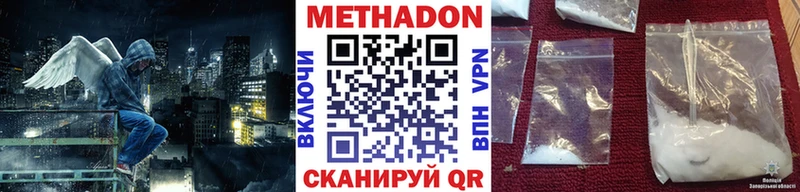 МЕТАДОН VHQ  Курганинск 
