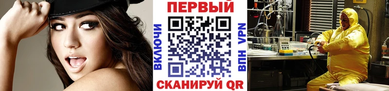 МЕТАМФЕТАМИН кристалл  где продают наркотики  Курганинск 