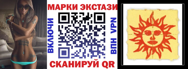 Марки N-bome 1500мкг Курганинск
