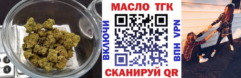 ТГК вейп  Курганинск 