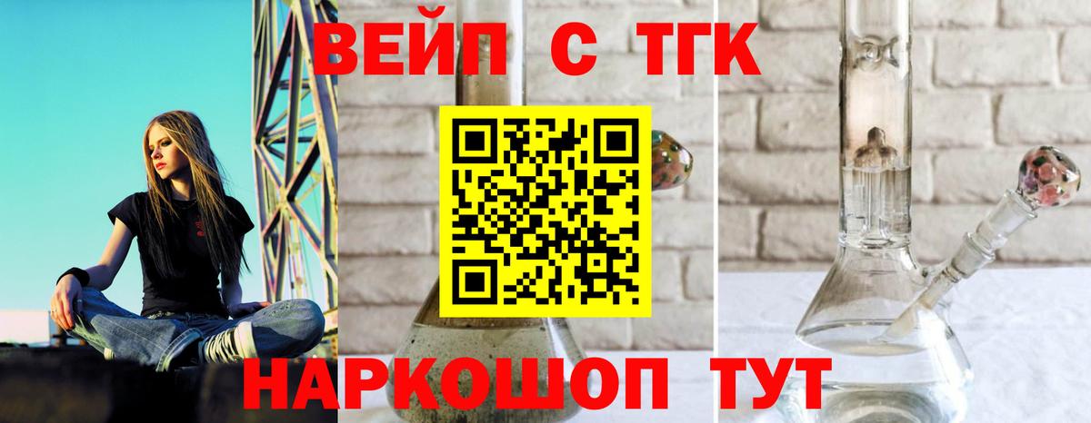 где найти наркотики  ТГК Wax  Вход с VPN  Курганинск 