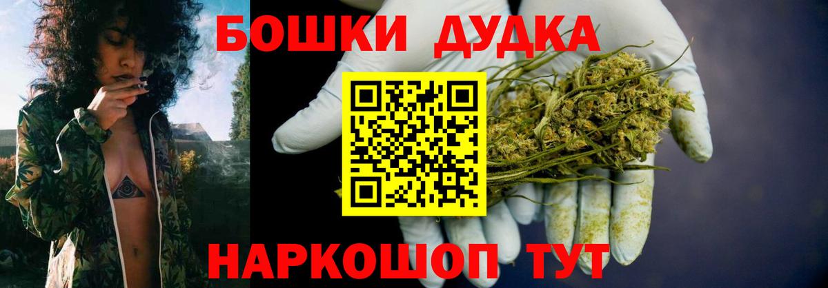 Канабис Ganja  Шишки марихуана White Widow  Конопля марихуана  Вход с VPN  Курганинск  Конопля THC 21% 